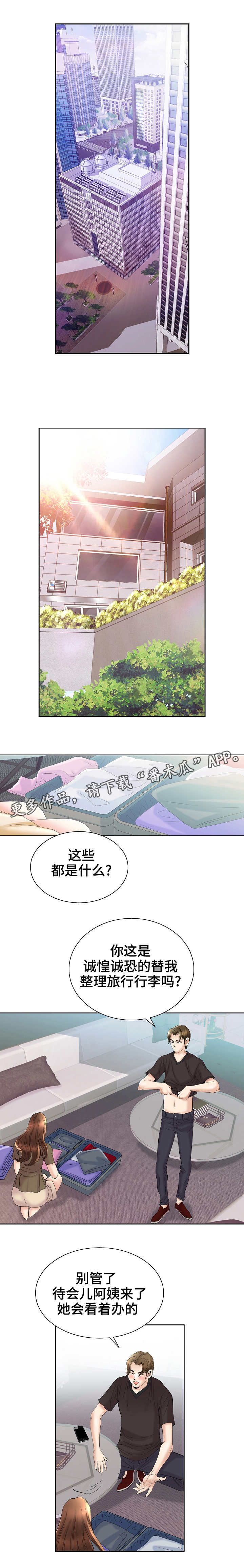 第38章：察觉4