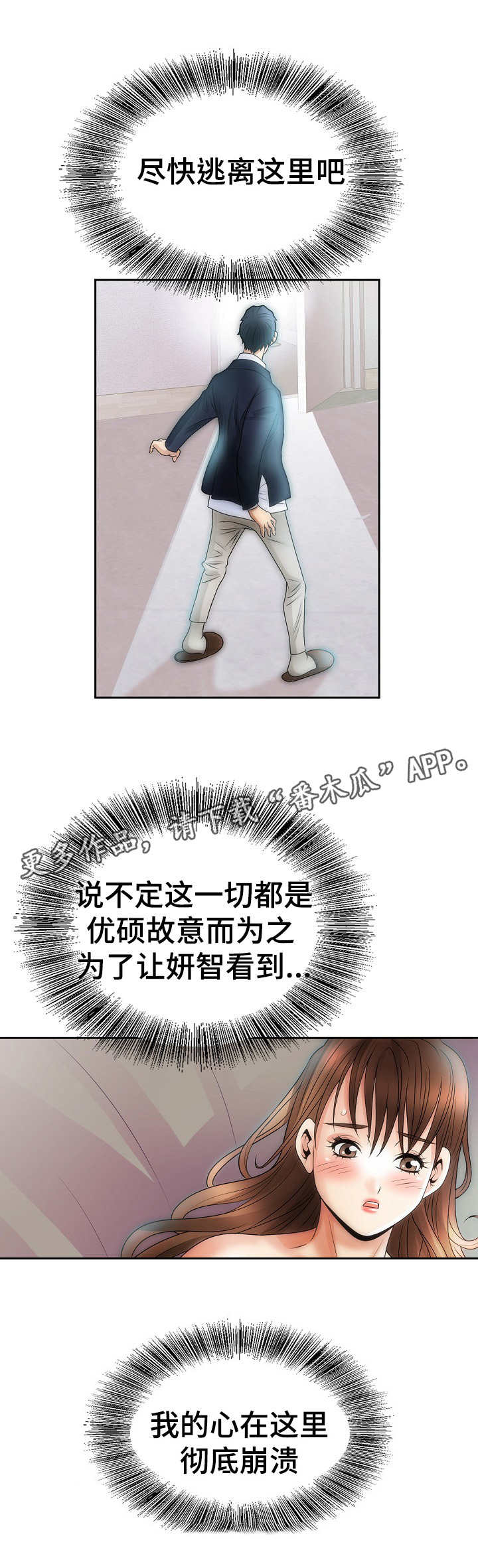 第11章：痛苦的回忆7
