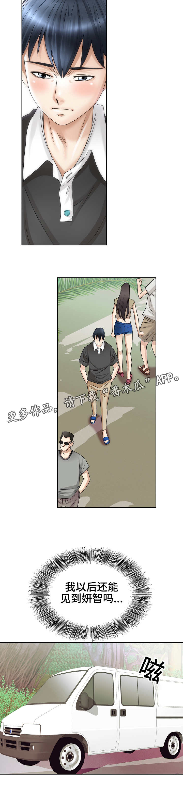 第31章：流言蜚语2