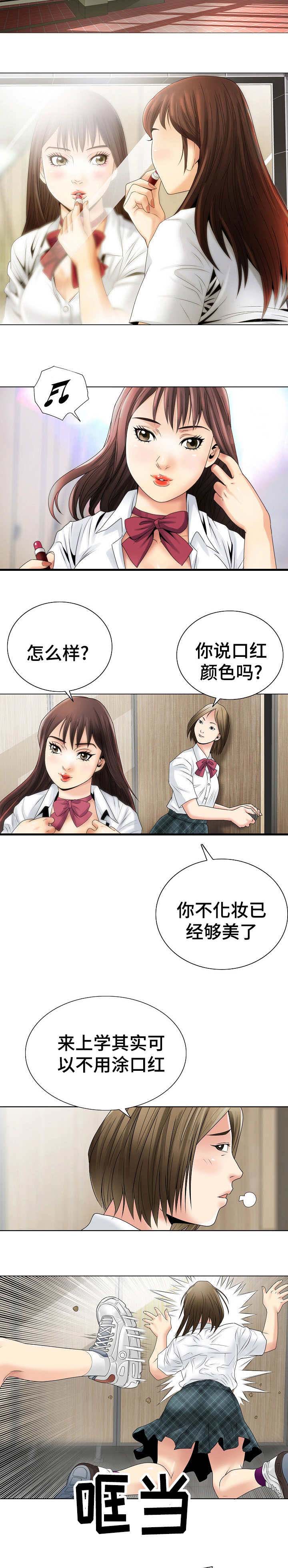 第1章：阶级5
