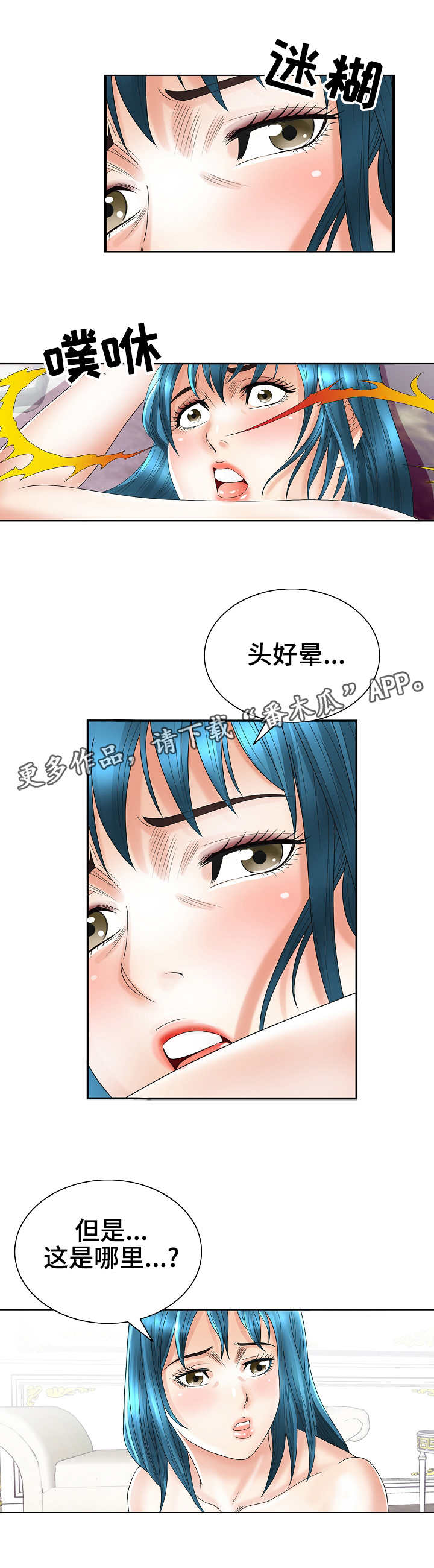 第36章：清醒2