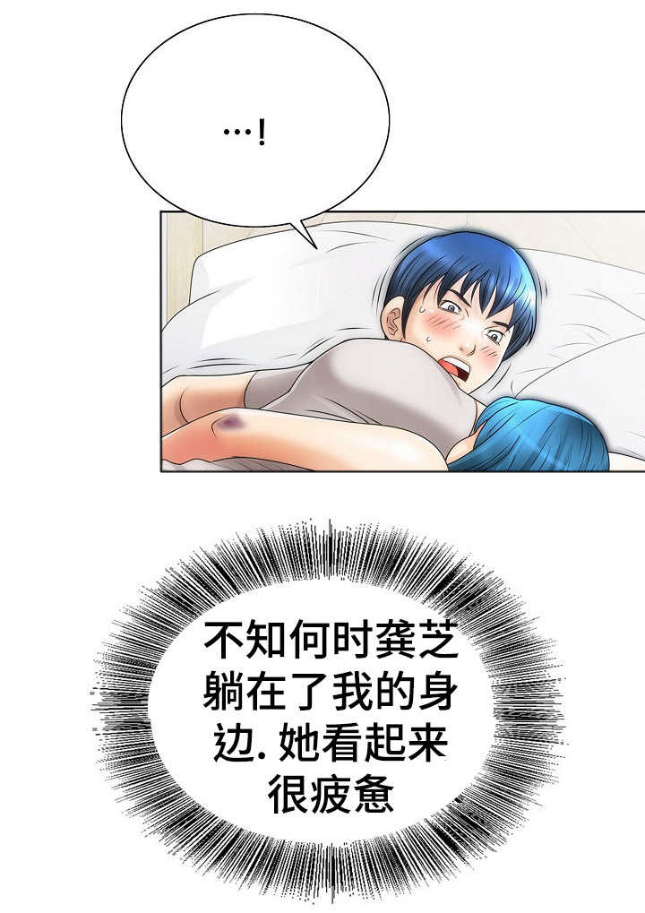 第18章：女人的直觉13