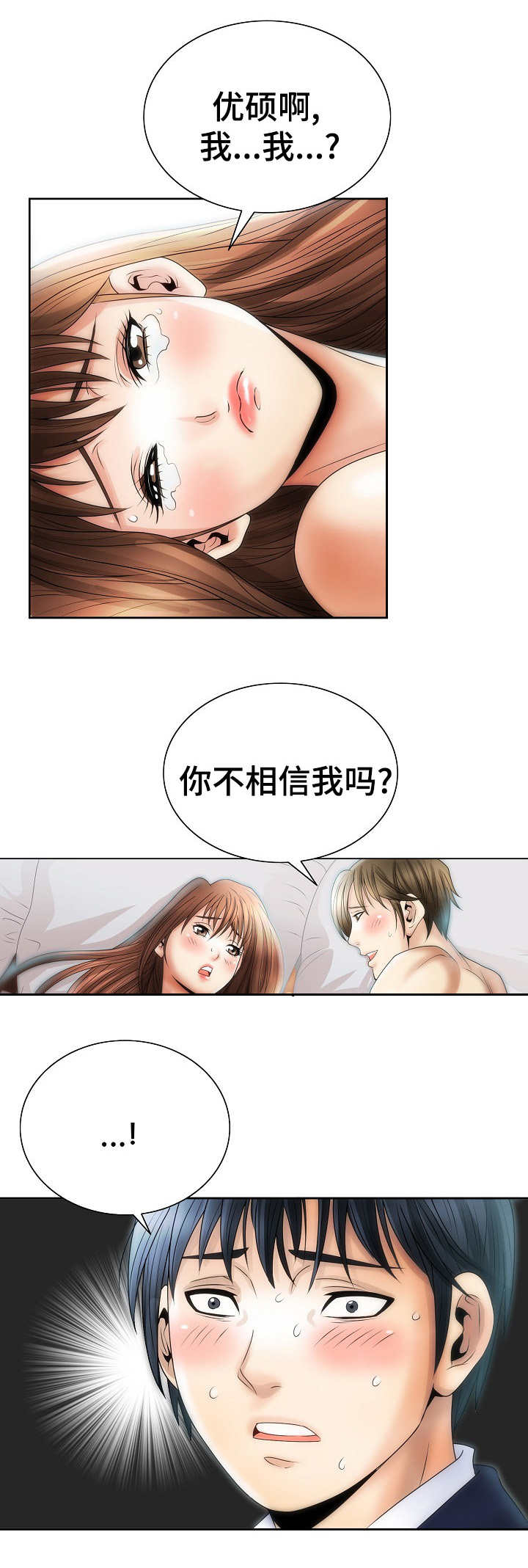 第11章：痛苦的回忆10