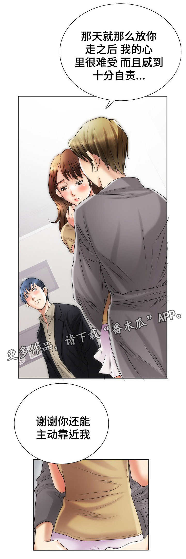 第17章：犹豫3