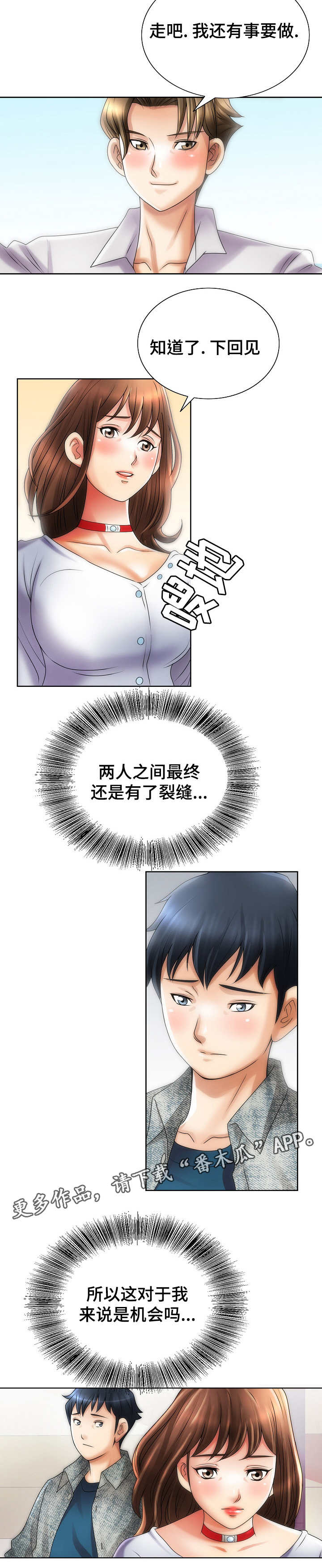 第24章：机票9