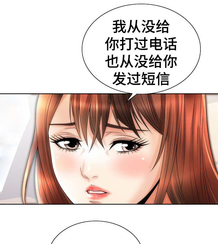 第18章：女人的直觉4