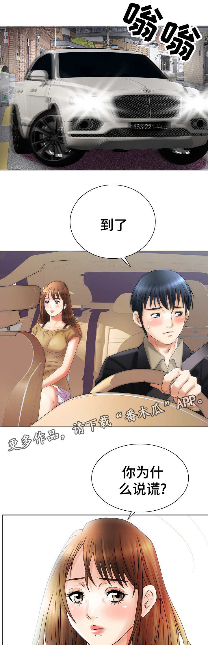 第18章：女人的直觉2