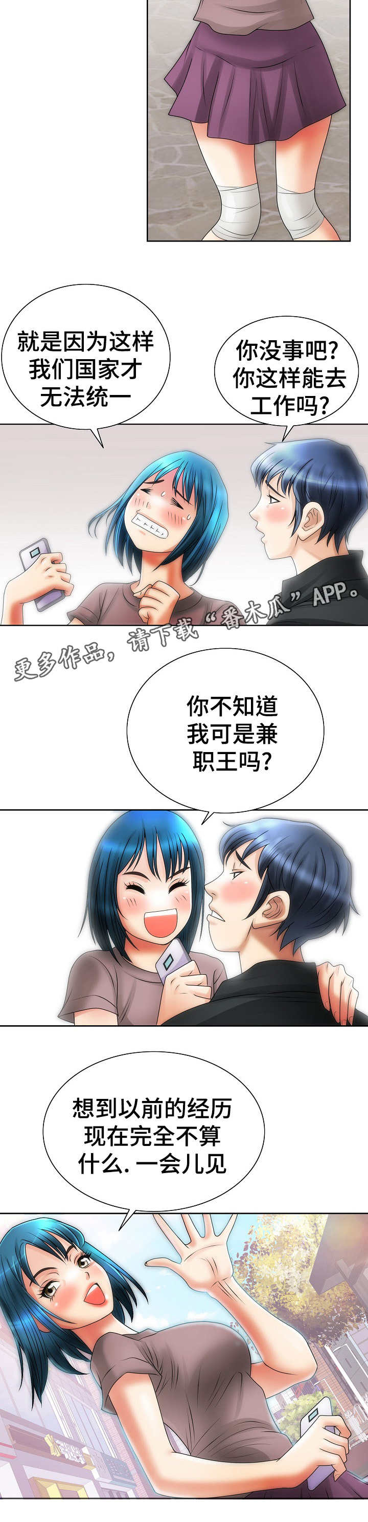 第21章：开朗7