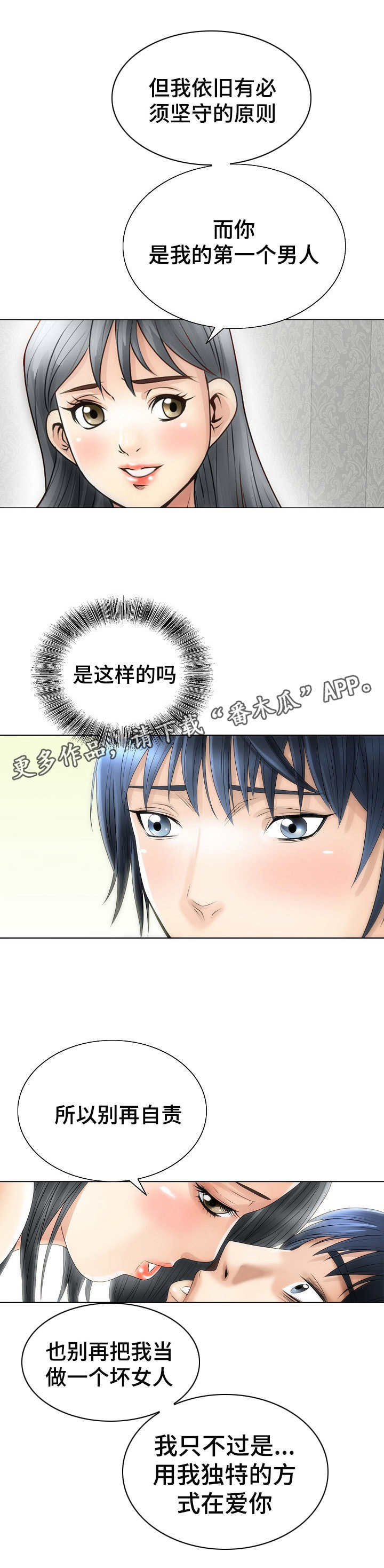 第6章：无法忘怀1