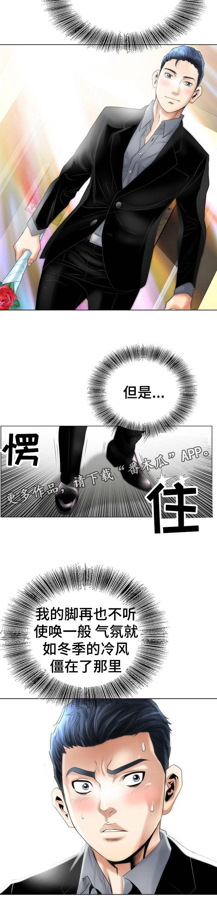 第4章：先下手为强8
