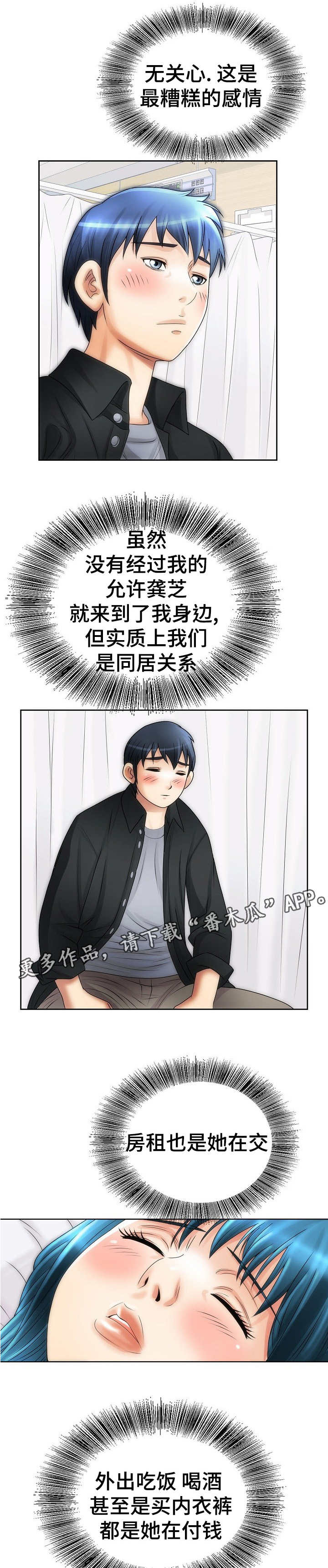 第20章：自责9