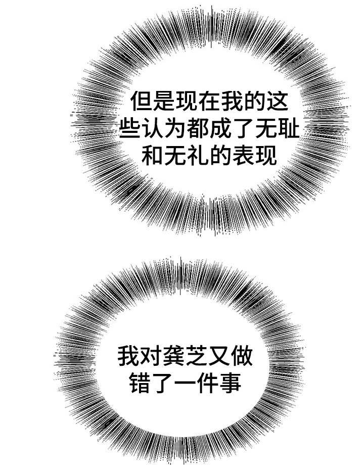 第22章：错事14