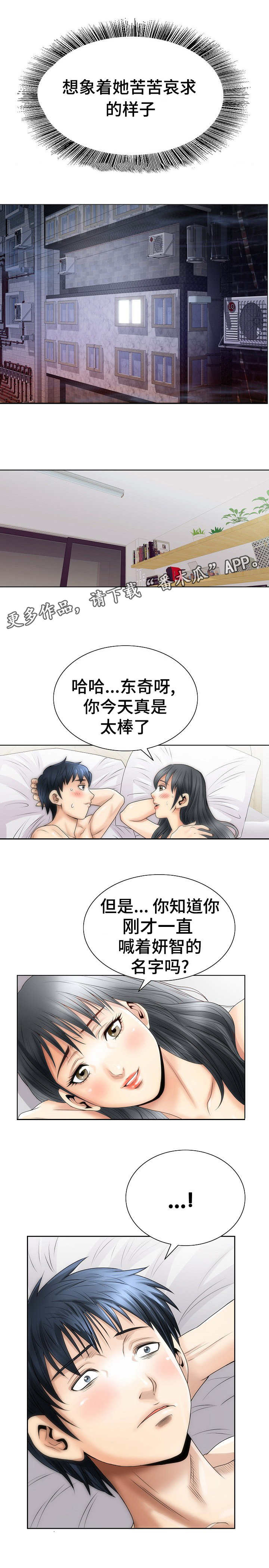 第8章：诱惑7