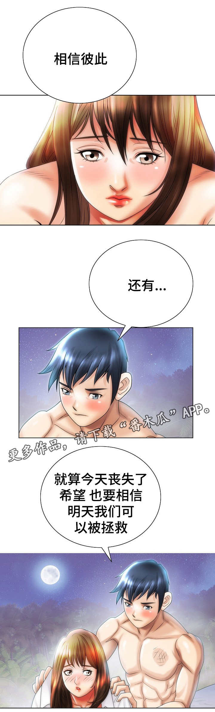 第27章：荒岛11