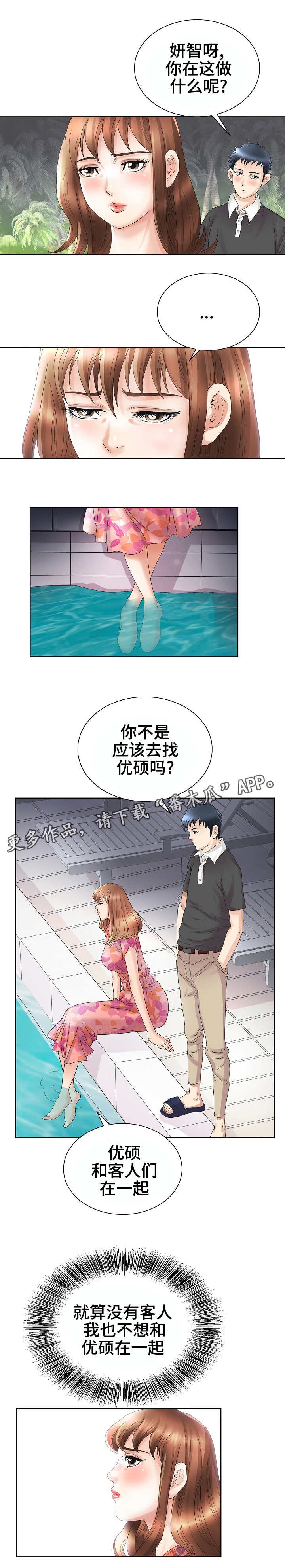 第35章：混乱4