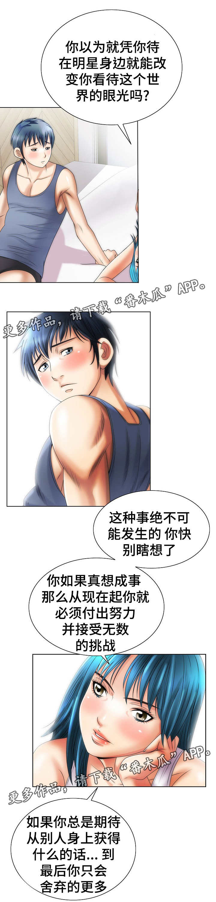 第22章：错事1