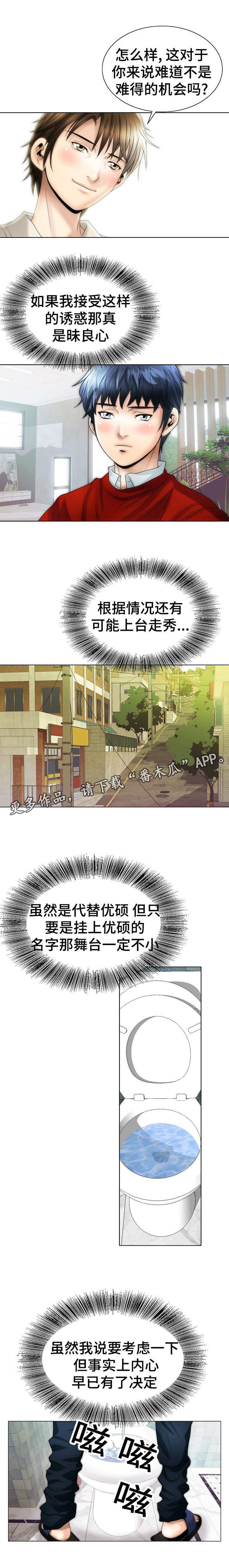 第8章：诱惑1