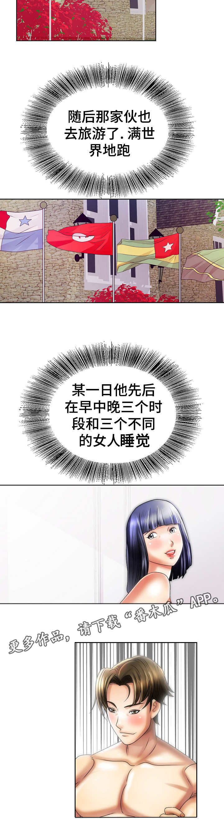 第24章：机票4