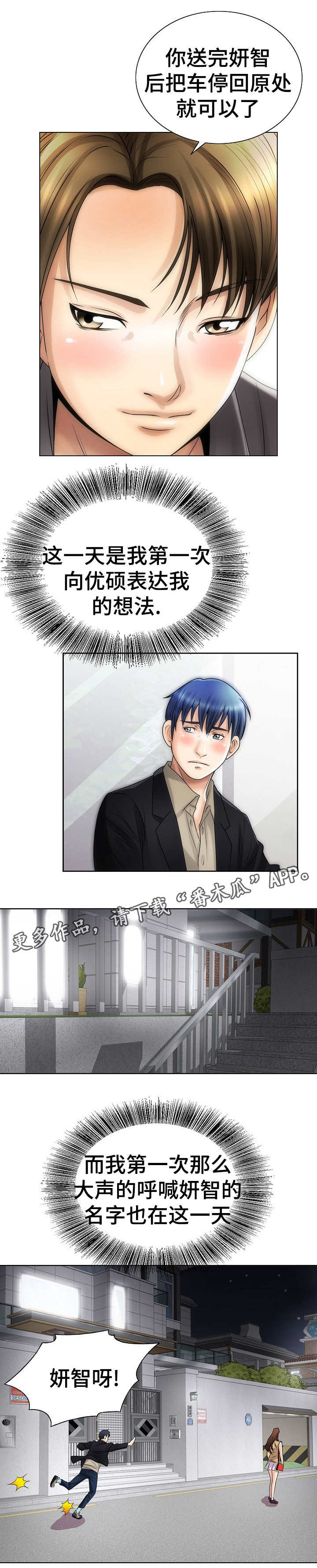 第17章：犹豫7