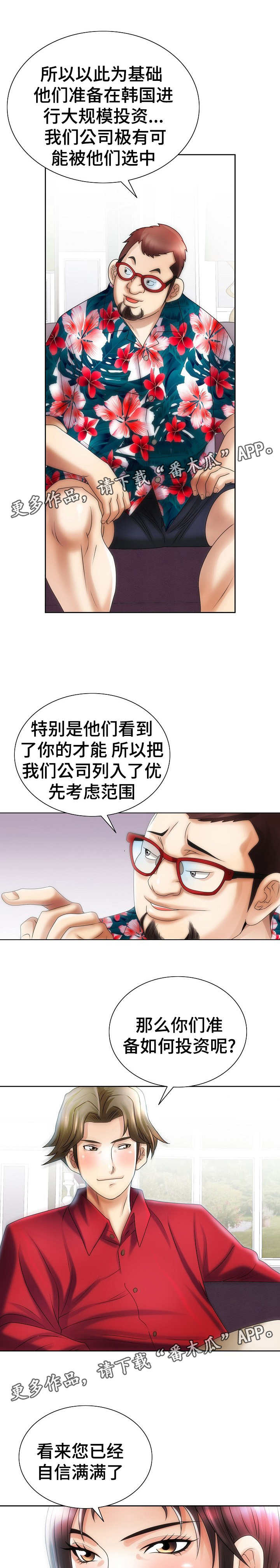 第26章：遇险2