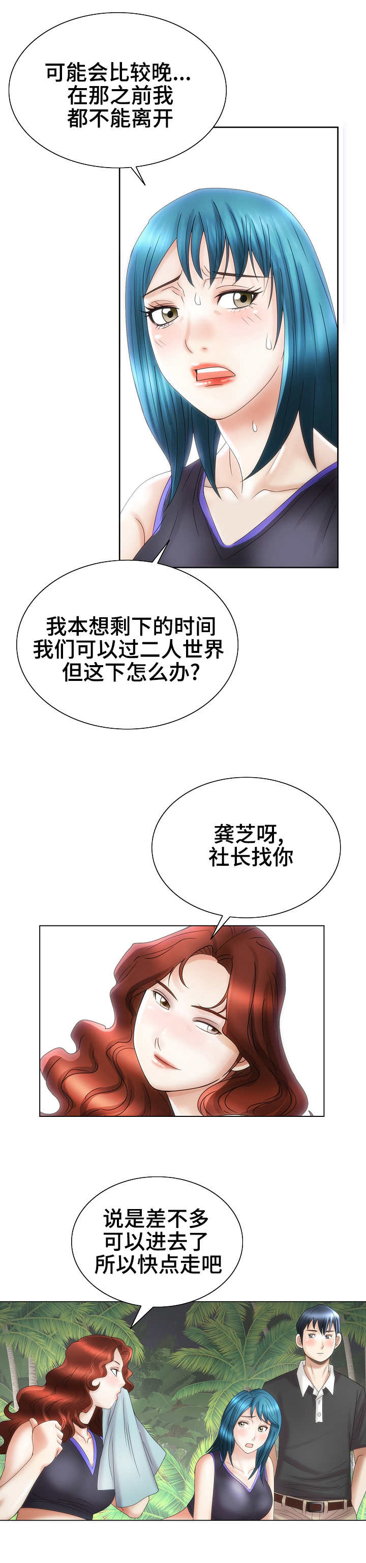 第33章：宴会7