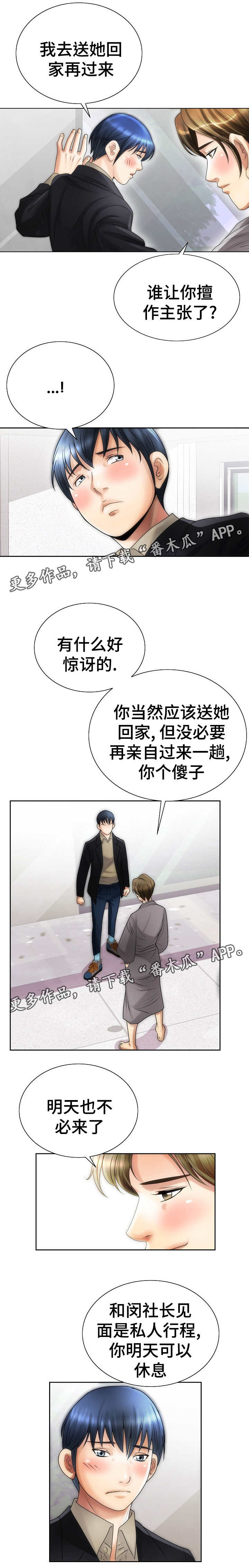 第17章：犹豫6