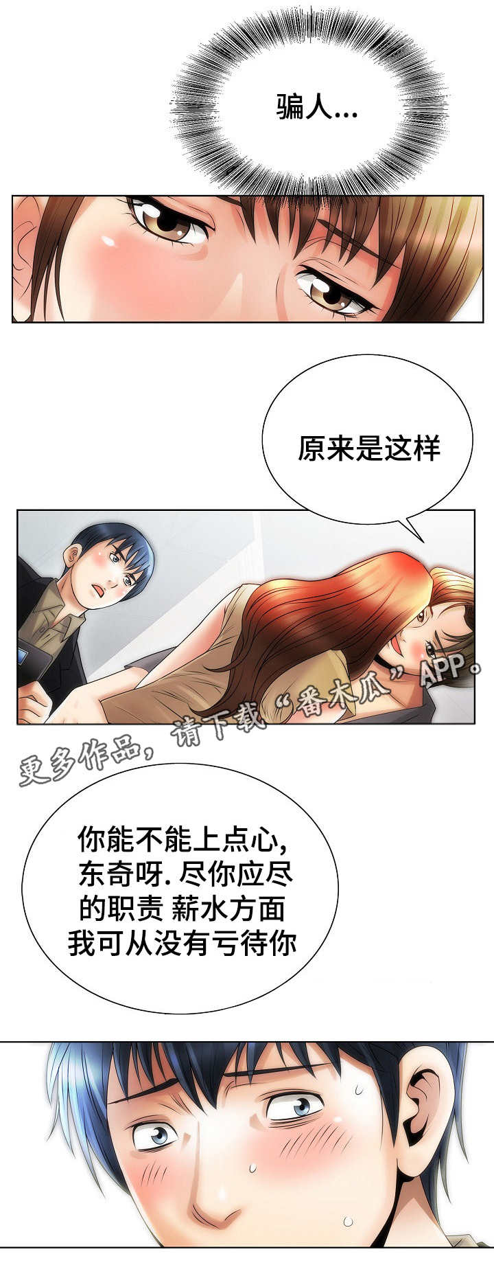 第17章：犹豫1