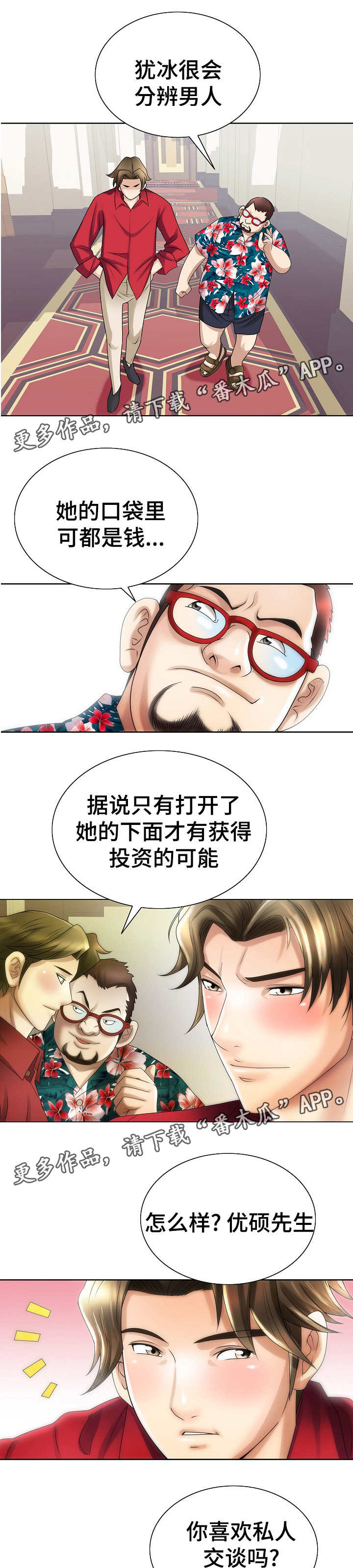 第26章：遇险4