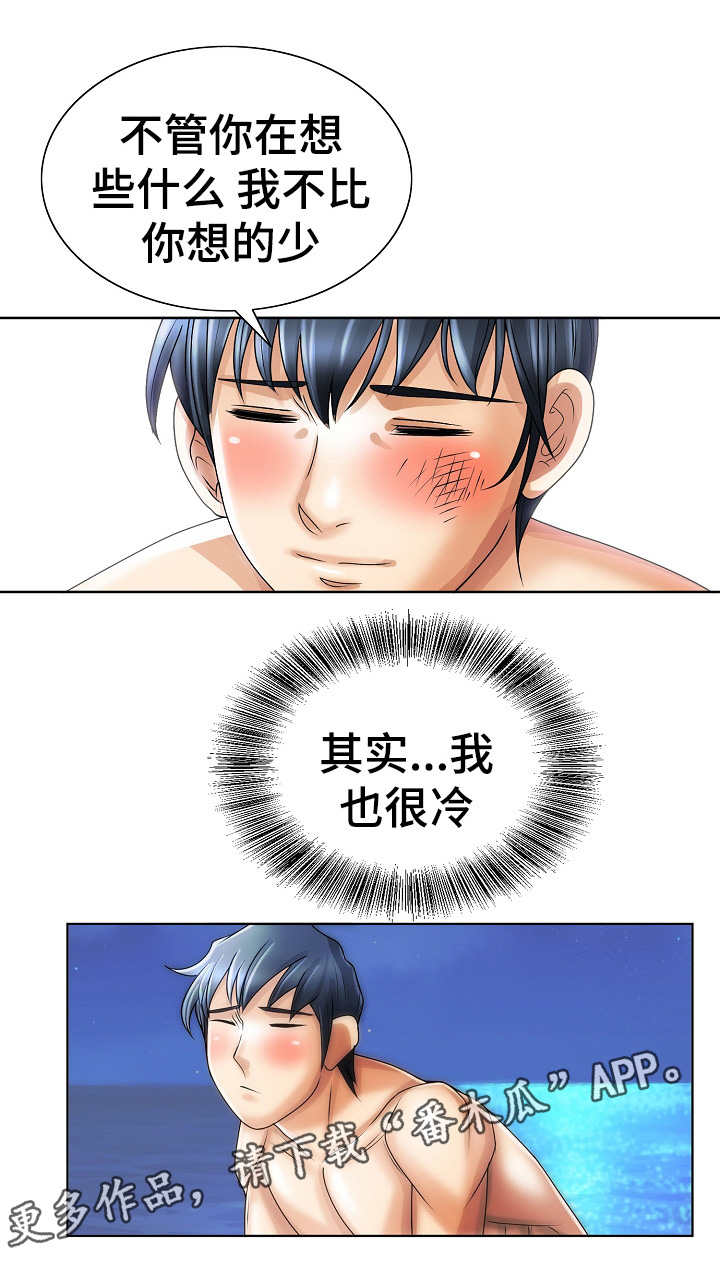 第28章：求生1