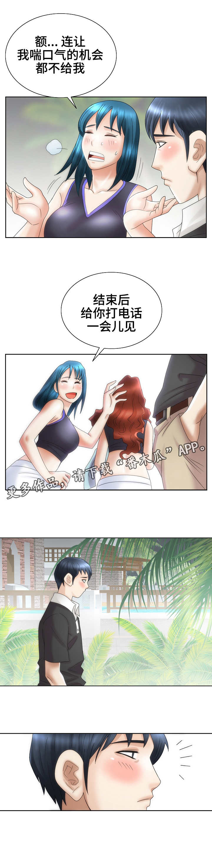 第33章：宴会8
