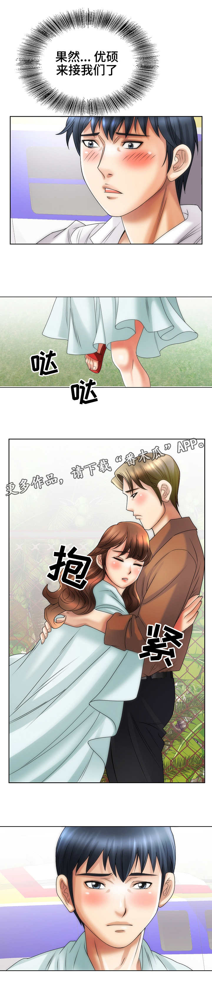 第30章：脱险5