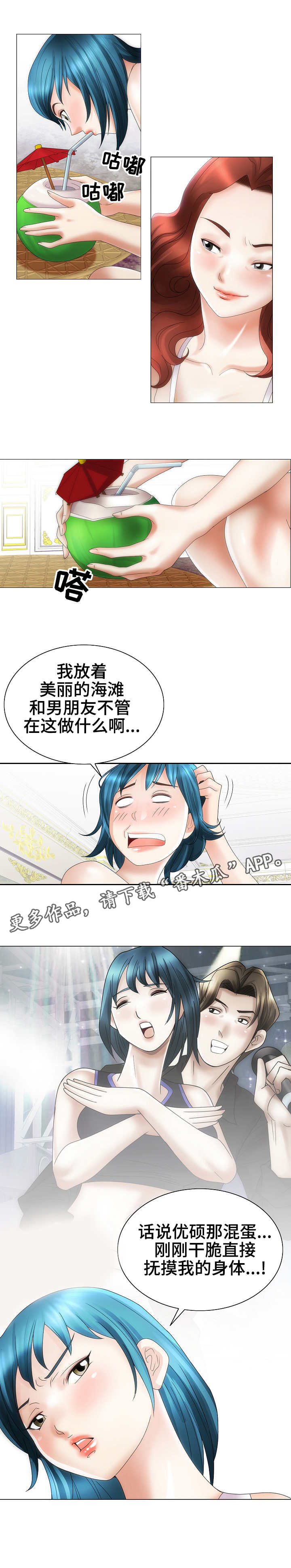第34章：迷药3