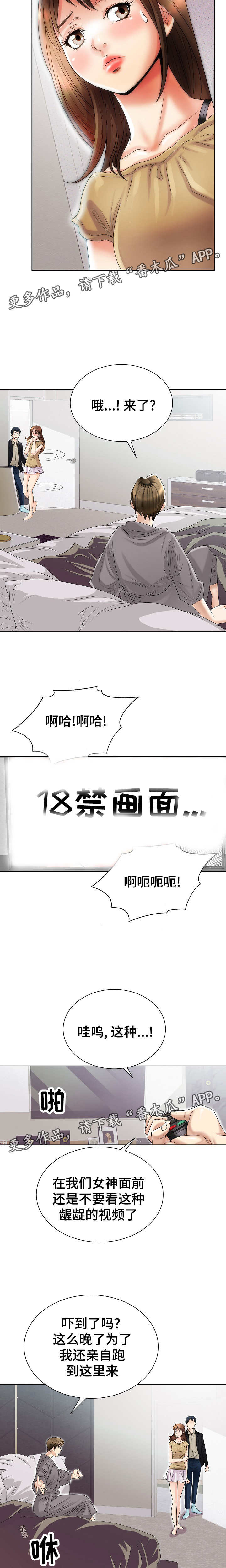 第16章：突然出现9