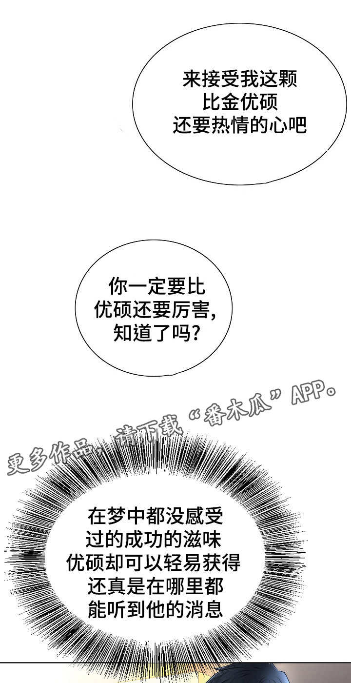 第4章：先下手为强1