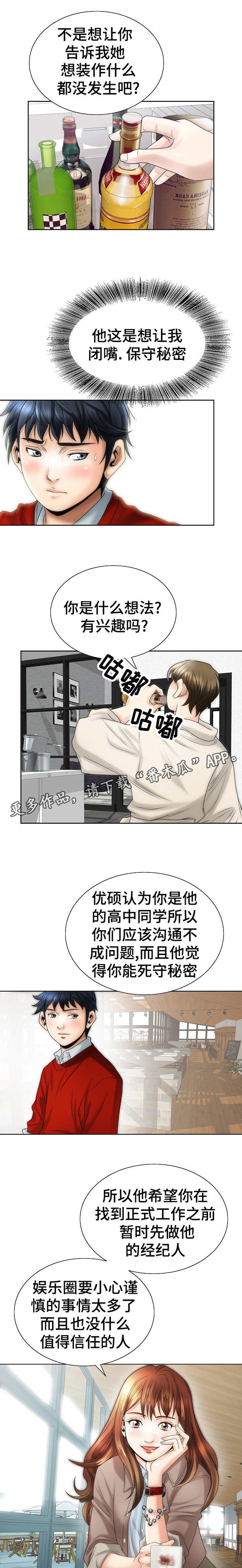 第7章：介绍工作8