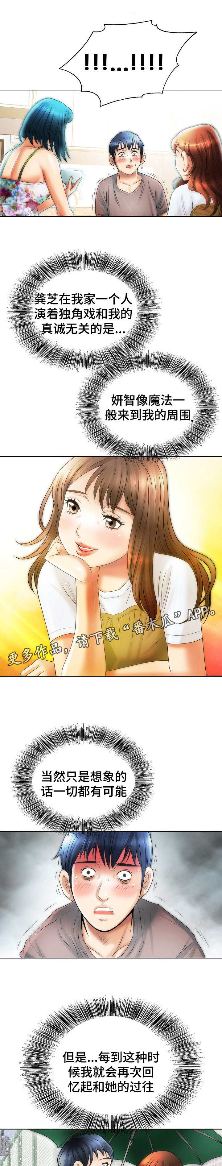 第14章：幻想4