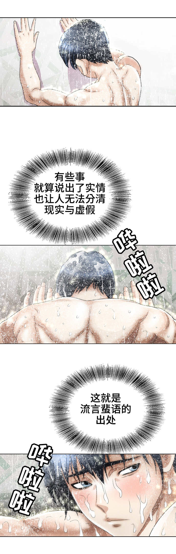 第30章：脱险7