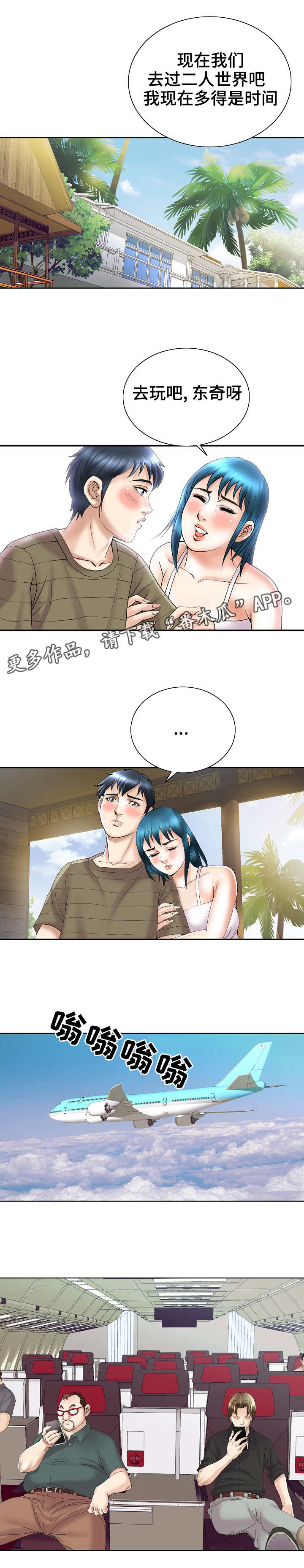 第37章：归途4
