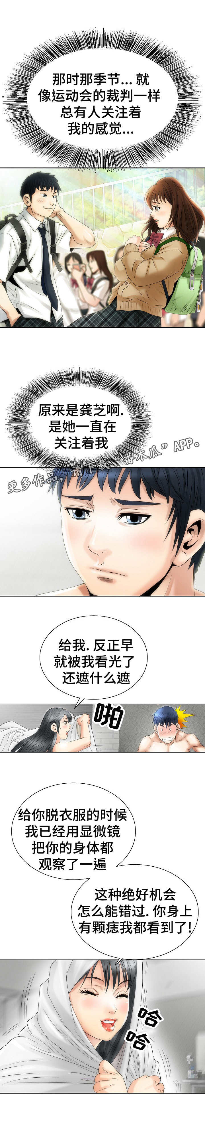 第5章：关注7