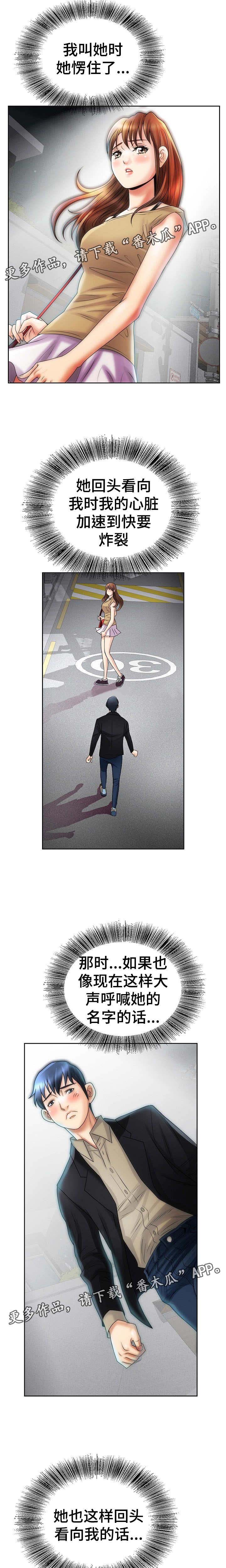 第17章：犹豫8