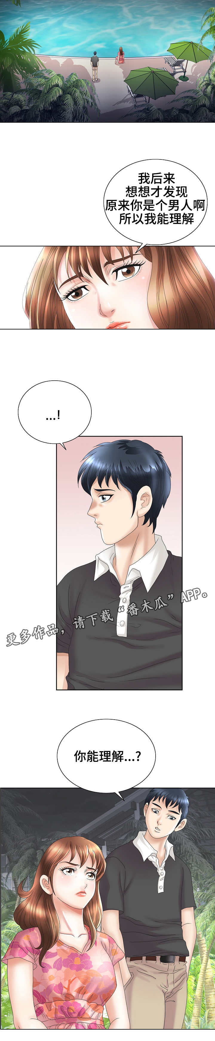 第35章：混乱6