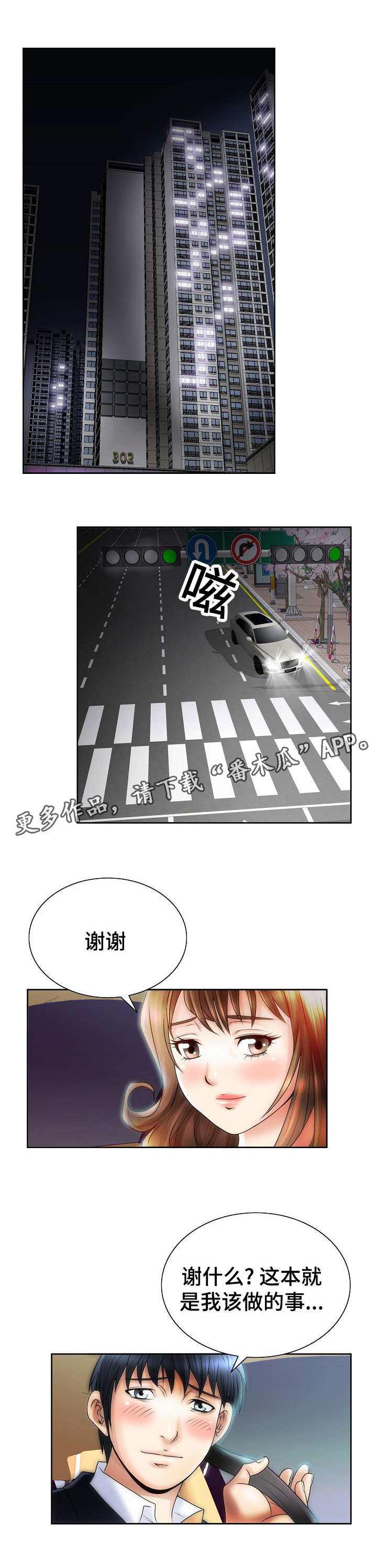 第12章：不变8