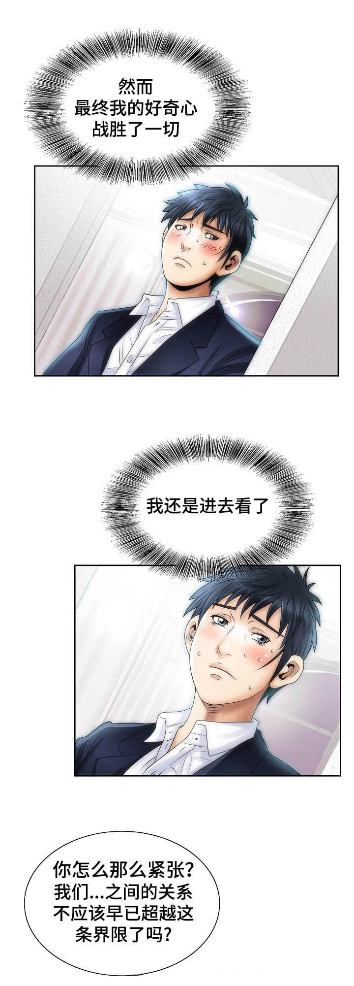 第11章：痛苦的回忆8