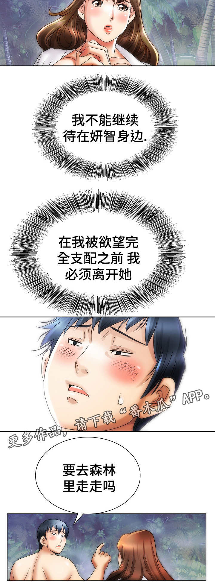 第28章：求生5