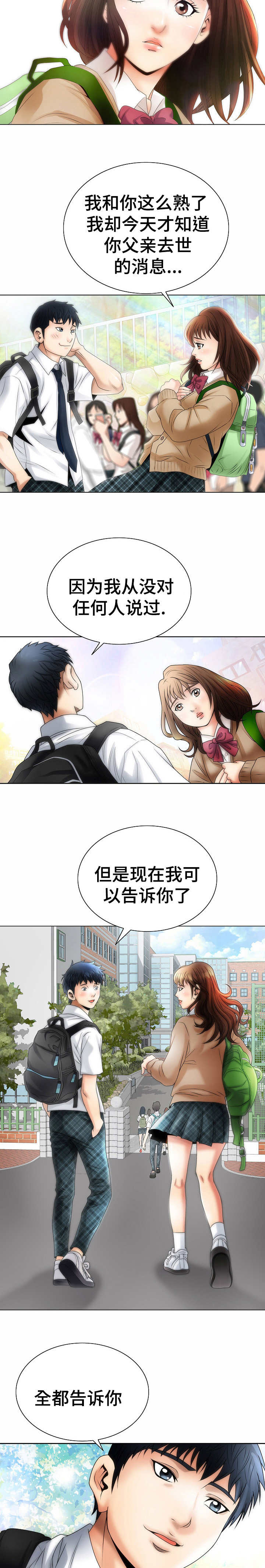 第1章：阶级2
