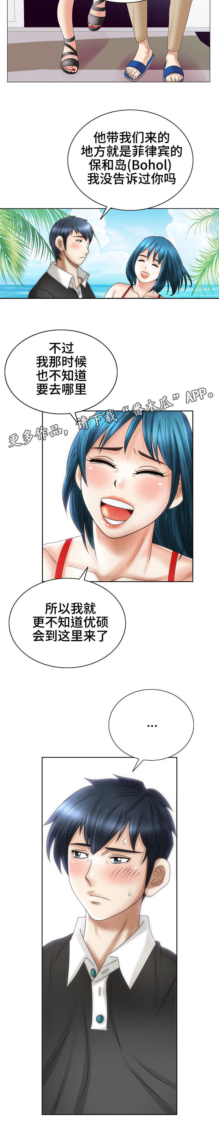 第31章：流言蜚语14