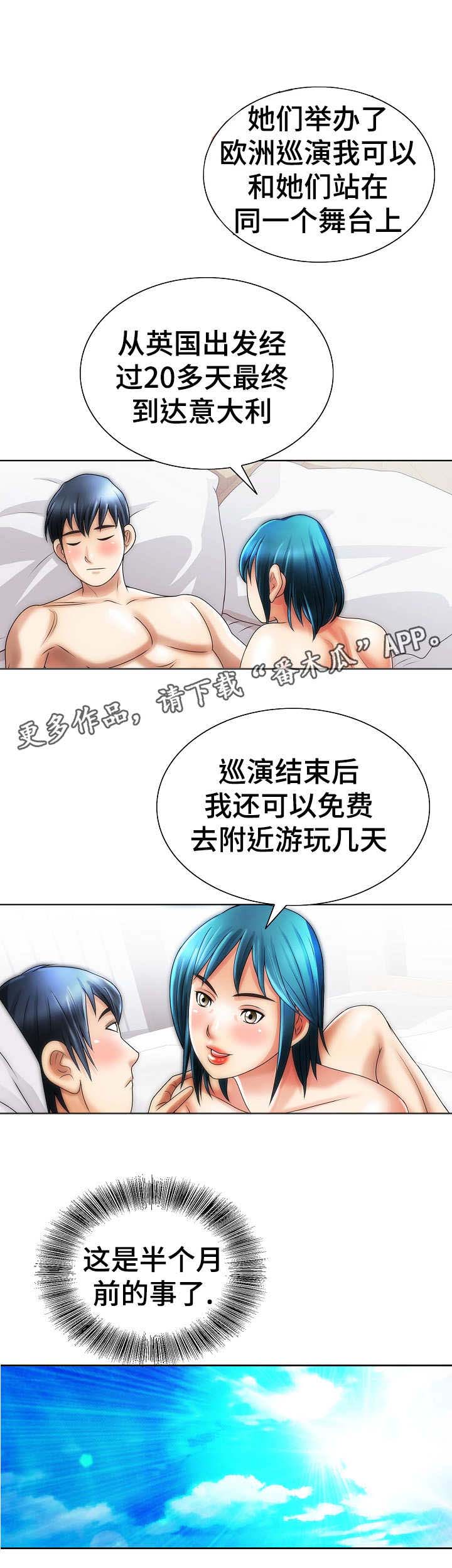 第24章：机票2
