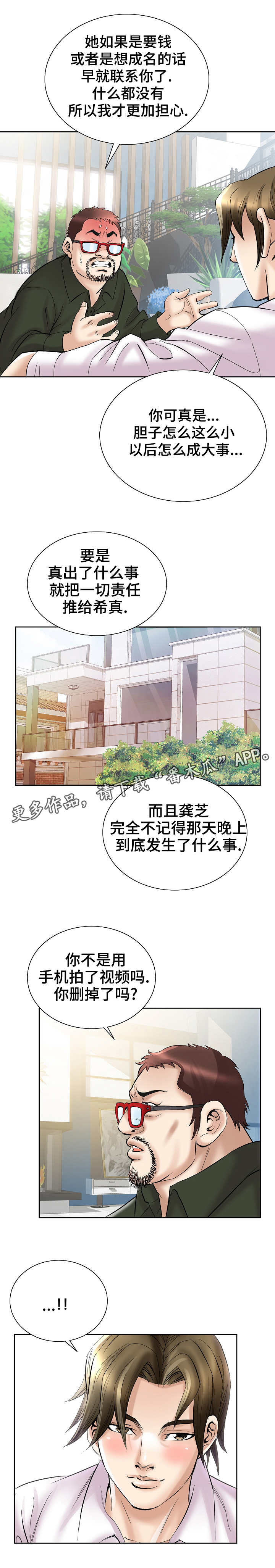第39章：证据6