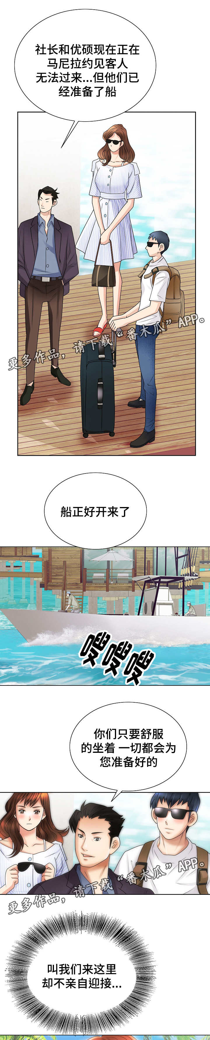 第25章：菲律宾5