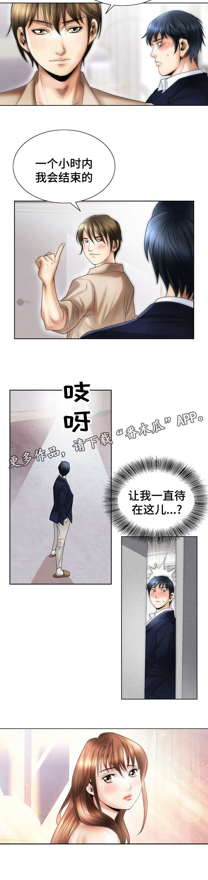 第10章：曙光11